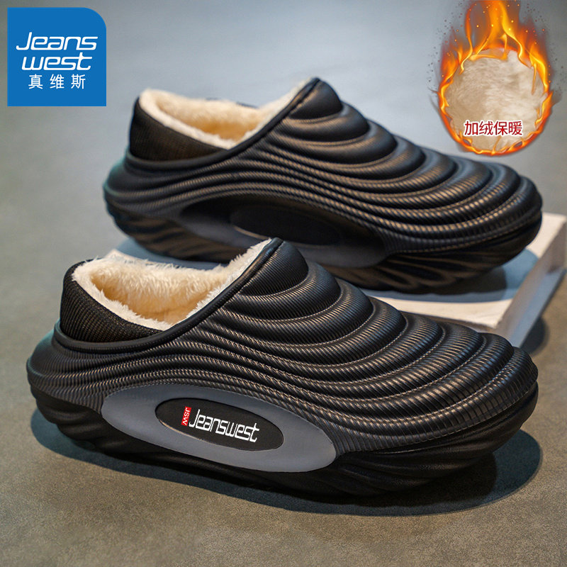 HH真维斯棉鞋男款冬季保暖加绒加厚包头拖鞋男士防水防滑两用拖鞋,淘宝优惠券,粉丝福利购,淘宝优惠卷