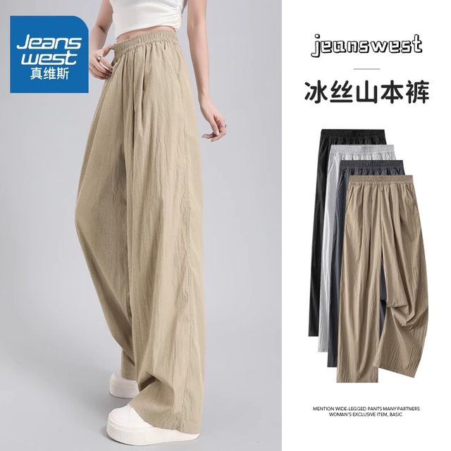 NW Jeanswest pants women's 2025 new summer thin high-waist drape little girls ice silk Yamamoto pants