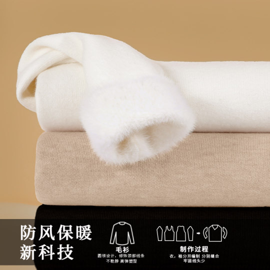 Jewish women's autumn and winter plus velvet sweater underwear