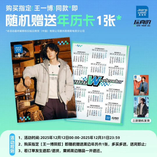 【王一博同款】真维斯假两件棉服男女2025冬季新款美式拼色外套