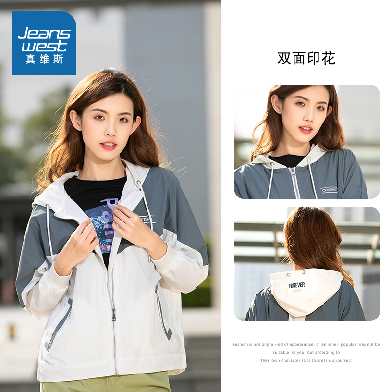 真维斯官方旗舰店真维斯女装 春季新款  宽松舒适化纤布连帽挡风防晒外套0