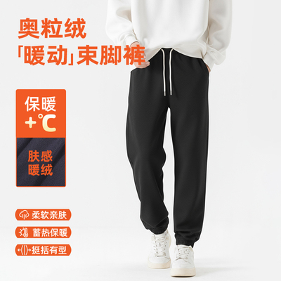 真维斯酷丝格重磅加厚卫裤男秋冬