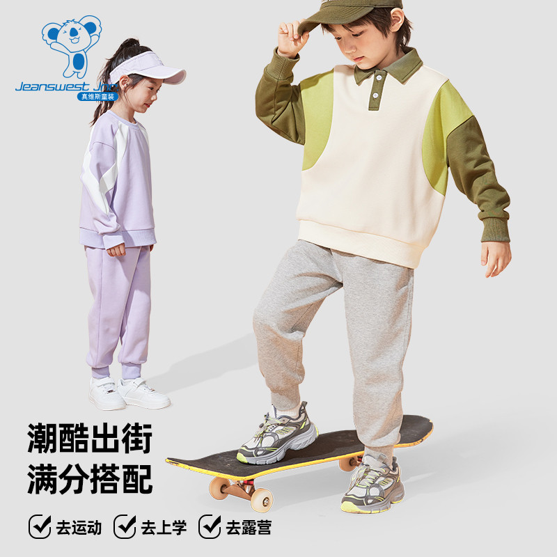 JU真维斯童装2025冬季新款 休闲运动百搭卫裤男女童加绒宽松裤子,淘宝优惠券,粉丝福利购,淘宝优惠卷