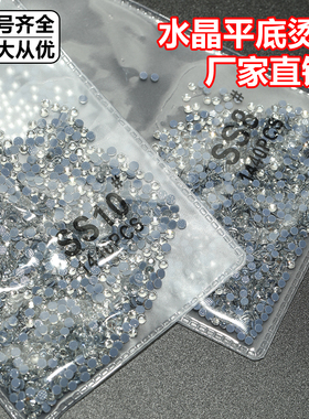 2MM-6MM中东钻水晶玻璃烫钻舞蹈钻演出服钻DIY美甲手机壳饰品配件
