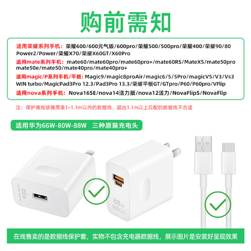 适用magic9荣耀600 500/power2华为mate60pro套壳80W数据线保护套 - 图0
