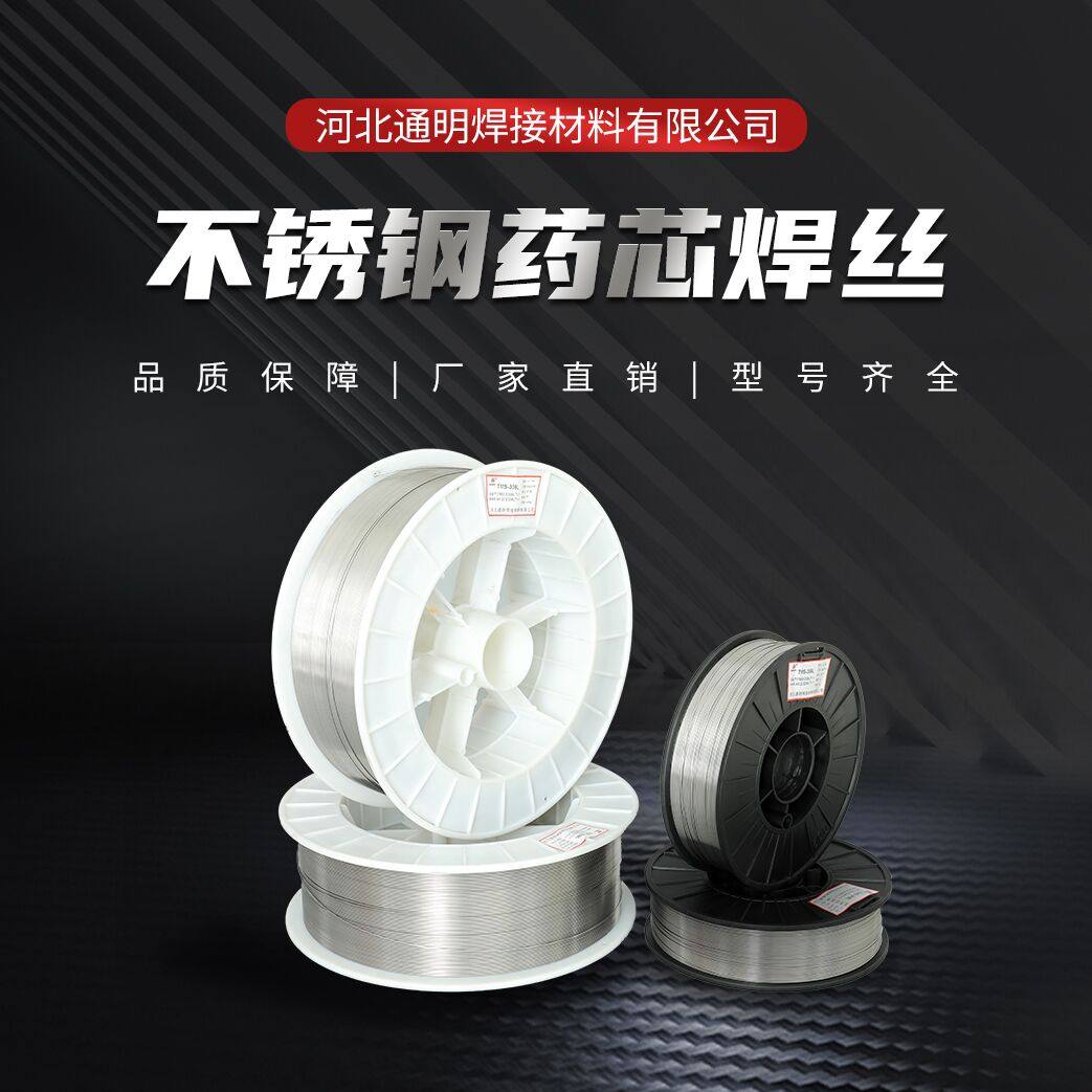 不锈钢药芯焊丝E304L 308L309L 316L310S二保气保实心焊丝白钢1.0_虎窝淘
