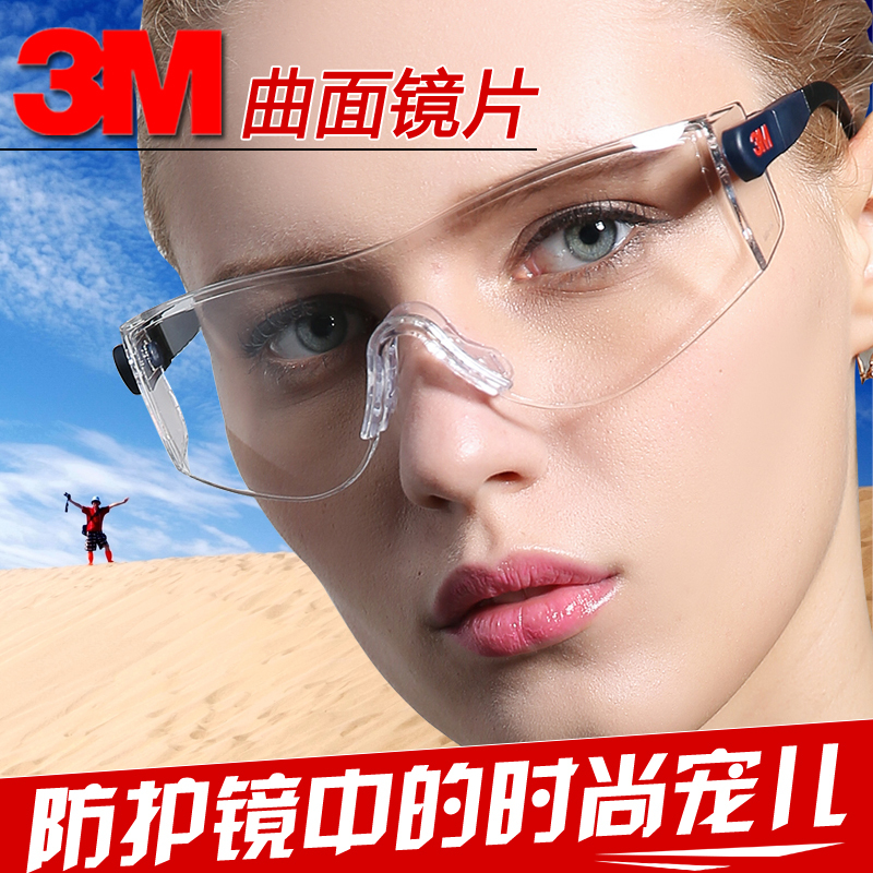 3M goggles windproof, dustproof, riding, labor protection, anti fog, anti impact splash, transparent flat protective glasses for men and women