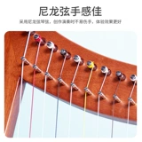 15 Инь Сяоли 19 String la Yaqin 箜篌 Ученые маленькие нишевые инструменты Портативные лира лира фортепиано