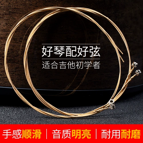Гитарные струны, износ -резистентные анти -рустные латунные строковые строки стальные строковые струны Полный набор благоприятной Austed String 1 String, 2 String 3 String 6 String