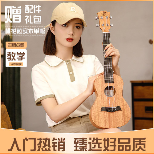 23寸尤克里里女生初学者入门学生单板儿童成人进阶小吉他乌克丽丽 - 图1