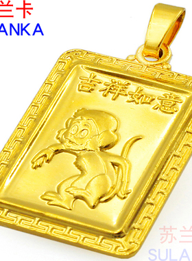 镀黄金本命年可刻字久不掉色吊坠