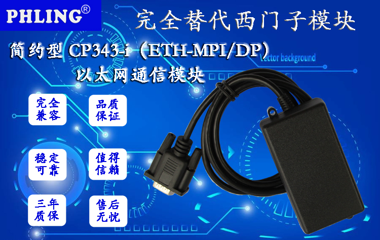 ETH-MPI宇联通信300MPI/DP以太网模块CP5611 CP343-1 简约型 - 图0