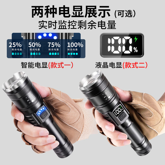 硕森超亮手电筒强光充电户外激光家用小型迷你便携耐用多功能远射