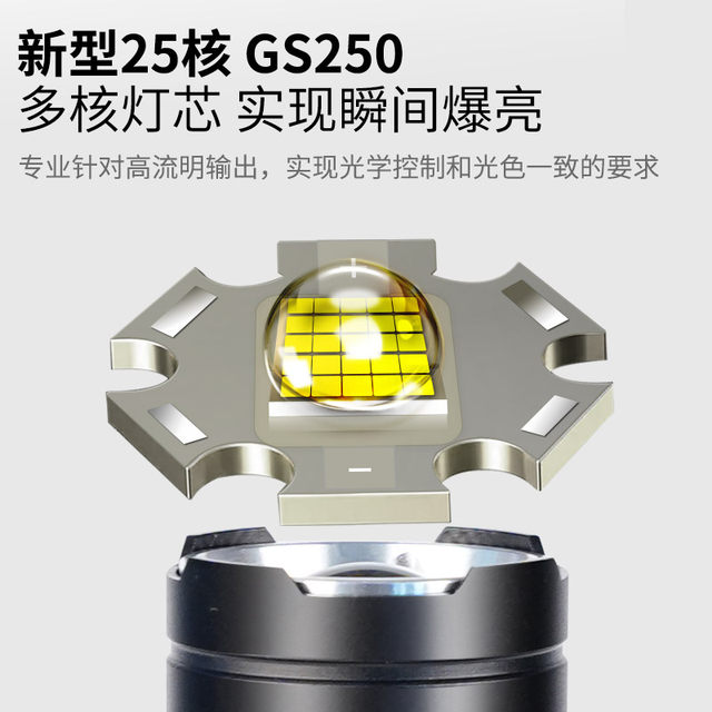 Shuosen super bright strong light rechargeable flashlight outdoor long shot