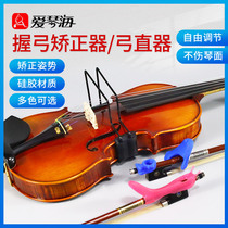 Violin Grip Bow hand type Grip Bow Aligner Straightener Straight Bow Instrumental Child adult Express Corrective Hand Type