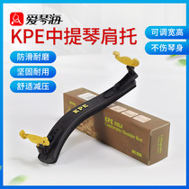 KPE Cello Shoulder Holder 1 2 3 4 shoulder pads Shoulder Towing Adjustable Children Adult Shoulder Tug New Products Adult Cento