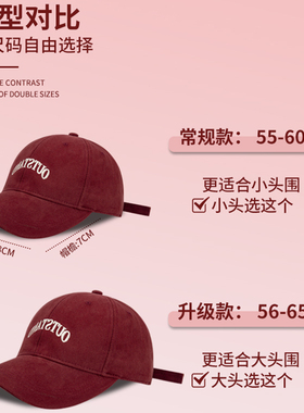 红色棒球帽宽帽檐大脸显脸小