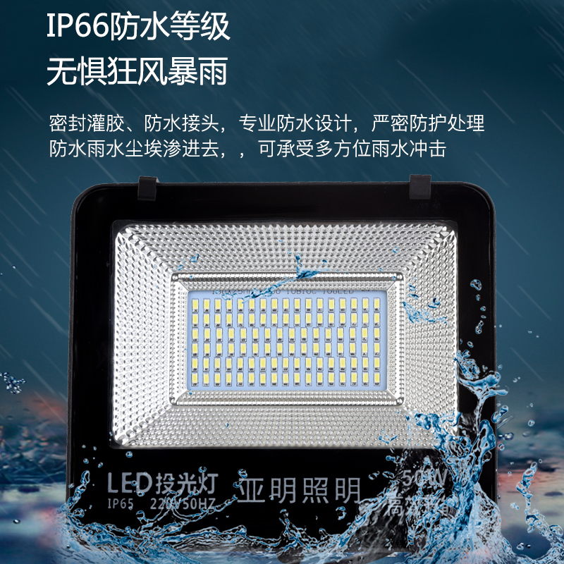 上海亚明LED投光灯50w100w150w200w户外防水广告灯射灯工程防雷灯 - 图0