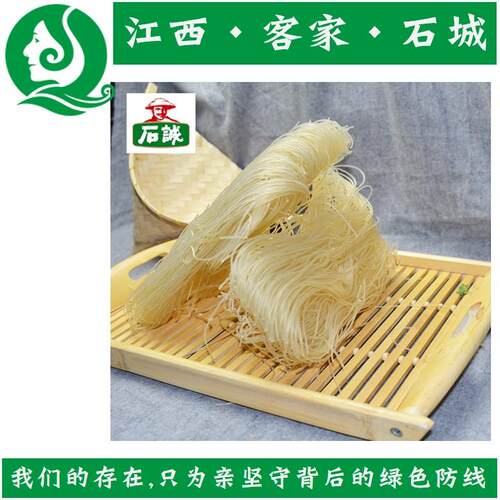 400g*6包汤炒通用石诚米粉石城米粉江西赣南特产拌粉米线 - 图1