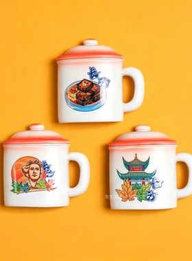 【长沙美食搪瓷杯冰箱贴】湖南景点磁吸贴装饰旅游纪念品伴手礼物