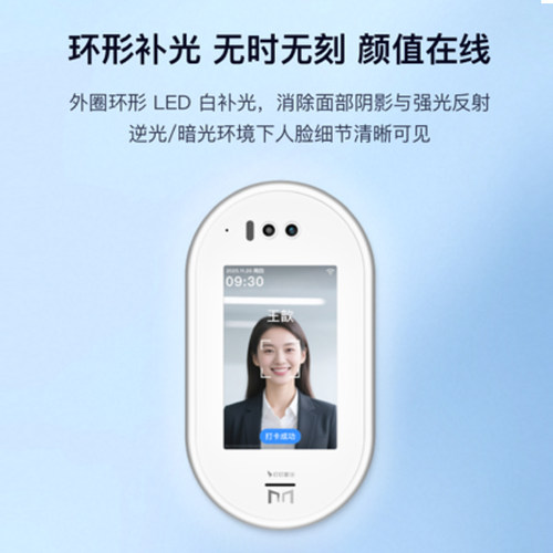 魔点C2 钉钉人脸门禁机 钉钉智连 人脸识别考勤门禁一体机打卡机上班签到机面部考勤机丁丁一体机线上款 - 图2