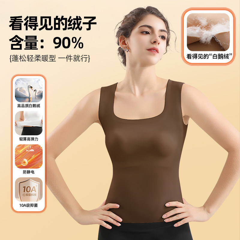 女士保暖内衣背心白鹅绒内搭带胸垫吊带女2025秋冬新款裸感打底衣,淘宝优惠券,粉丝福利购,淘宝优惠卷