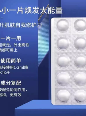 【1颗＝10片面膜】左旋维c片