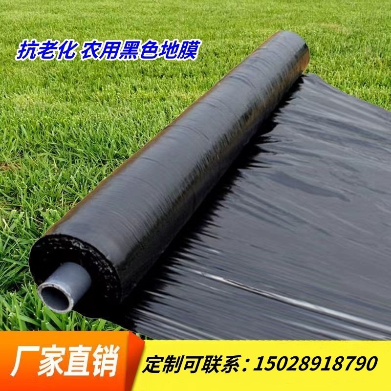黑色地膜农用种植菜园保湿保温防长草农田果树除草抗老化塑料薄膜,淘宝优惠券,粉丝福利购,淘宝优惠卷