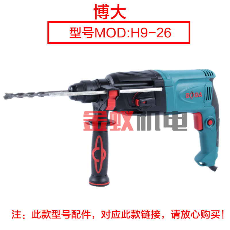 BODA博大H9-26转子 电锤2660定子Z1C-KP09-26电动工具7齿原厂配件 - 图1