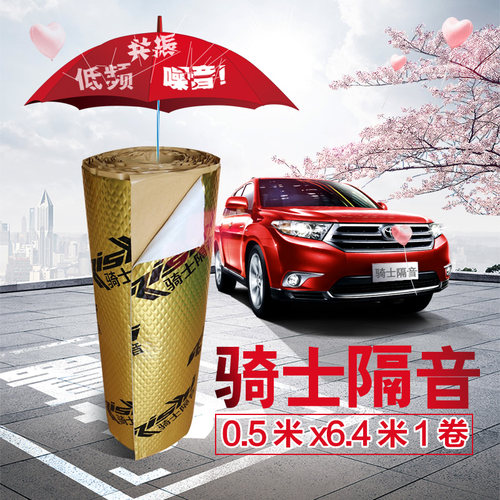 汽车隔音棉止震板全车 改装环保丁基胶四门轮胎降噪减震吸音材料 - 图1