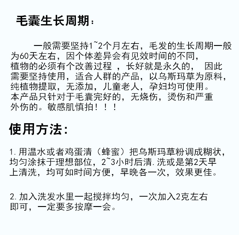 新疆乌斯曼生眉草粉奥斯曼长发际线防脱增长液生发眉粉乌斯玛草棒 - 图2