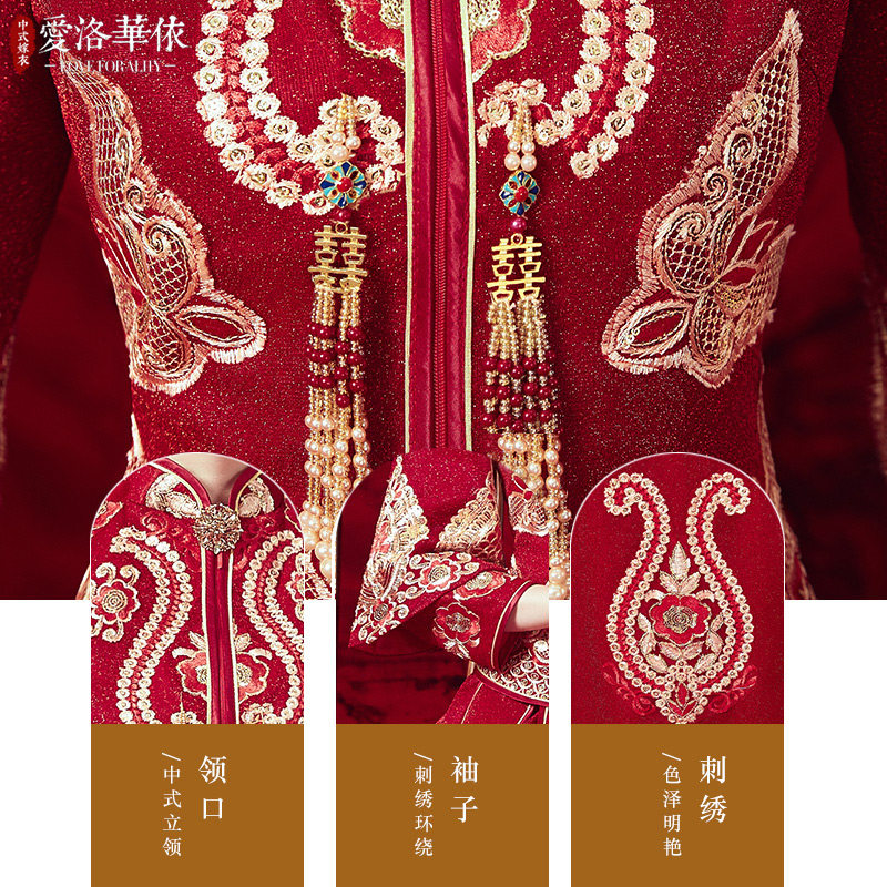 秀禾服新娘2021新款冬季加棉敬酒服 爱洛华依旗袍