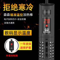 Sensen fish tank heating bar explosion-proof glass stainless steel aquarium automatic thermostatic warming stick small cylinder heater