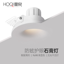 Gypsum Light Embedded Spotlight Embedded without rims Plasterboard Ceiling Lamp Inline lamp Anti-glare Mie Water ripple