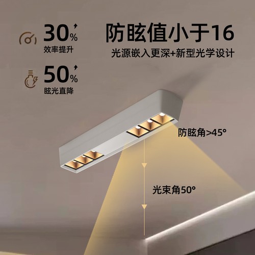 现代简约长条明装射灯六头超薄LED深杯防眩客厅主卧室智能吸顶灯 - 图0