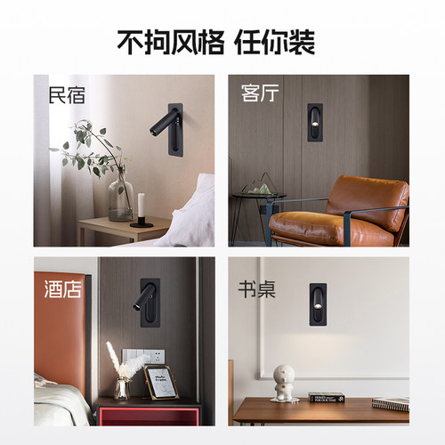 全季亚朵同款嵌入式壁灯酒店客卧室书房可旋转床头阅读装饰墙壁灯 - 图3