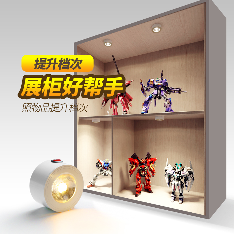 充电小射灯led展柜灯 无线黏贴免接线免打孔酒柜家用明装超薄筒灯 - 图0