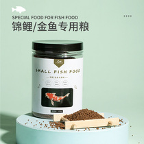 Fish Food Small Grain Ornamental Fish Grain Lan Shoujin Carp Small Goldfish Fish Food Gain Color Zeng Stunning Universal Fish Feed