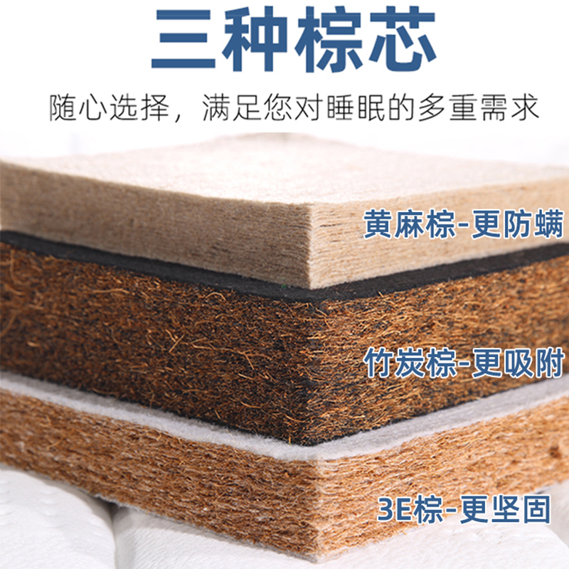 玉凤床垫3D天然椰棕垫硬垫席梦思乳胶棕榈椰棕床垫1.5m1.8米 定制 - 图0