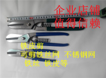 Barbed wire special scissor Deed sheet iron cut stainless steel sheared with wire break pliers Aggressive Pliers Old Tiger Pliers
