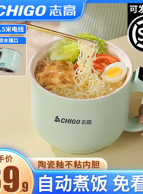 志高电煮锅多功能家用学生宿舍小型泡面锅煮面小电锅迷你电热火锅
