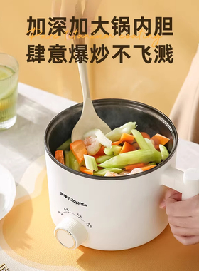 荣事达电煮锅宿舍学生锅小型多功能泡面锅迷你小电锅电热火锅一人