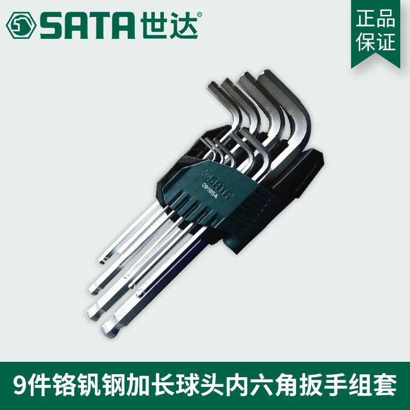 世达工具9件套装加长特长内六角扳手09101A 09107A 09105A 09103A - 图0