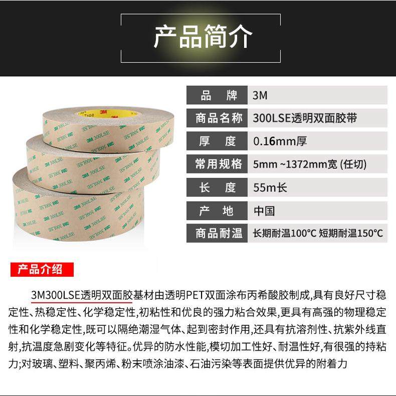 3M300LSE双面胶 9495-LE透明双面胶高粘防水易撕无痕超薄0.16MM厚 - 图1