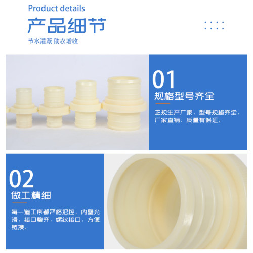 农用灌溉ASB塑料接头水管快速活接头1寸2寸2.5寸3寸4寸5寸--8寸 - 图2