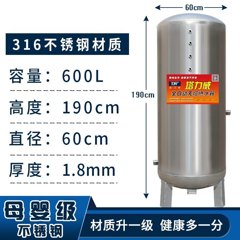 水塔6不锈增压92131力罐钢家用全自压动无塔供水自来水储水箱水塔 - 图1