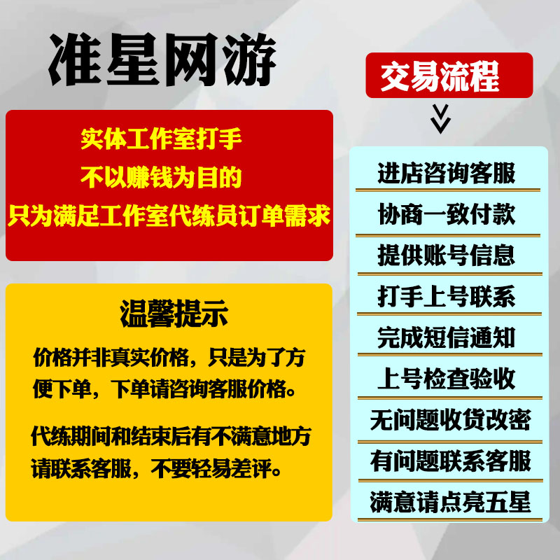 鸣潮代肝代练跑图探索度主线剧情任务活动日常包月托管找宝箱调号 - 图3