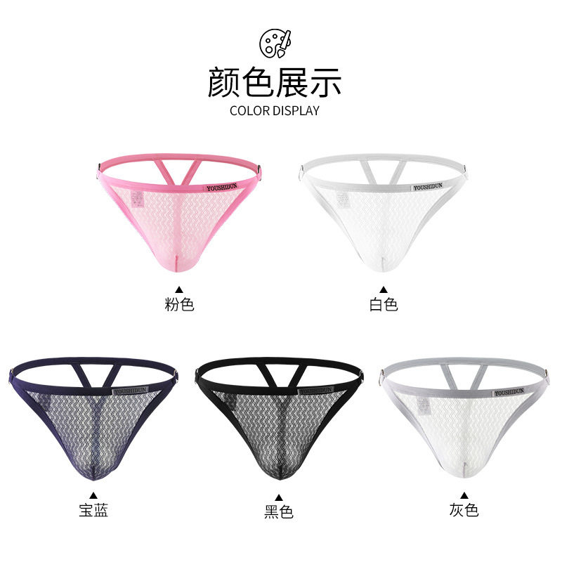 女性化设计男士内裤单双丁性感弹力U凸低腰运动丁字裤纯色T裤男,淘宝优惠券,粉丝福利购,淘宝优惠卷