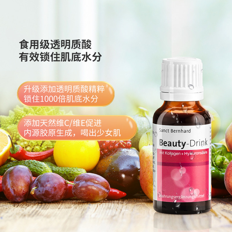 德国圣伯德胶原蛋白肽正品口服液小分子肽精华液态饮30瓶紧致,淘宝优惠券,粉丝福利购,淘宝优惠卷