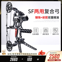 Composite bow dual-use steel ball SF triangle composite bow and arrow short distance Non villain Devil Challenger Night Blade Bow